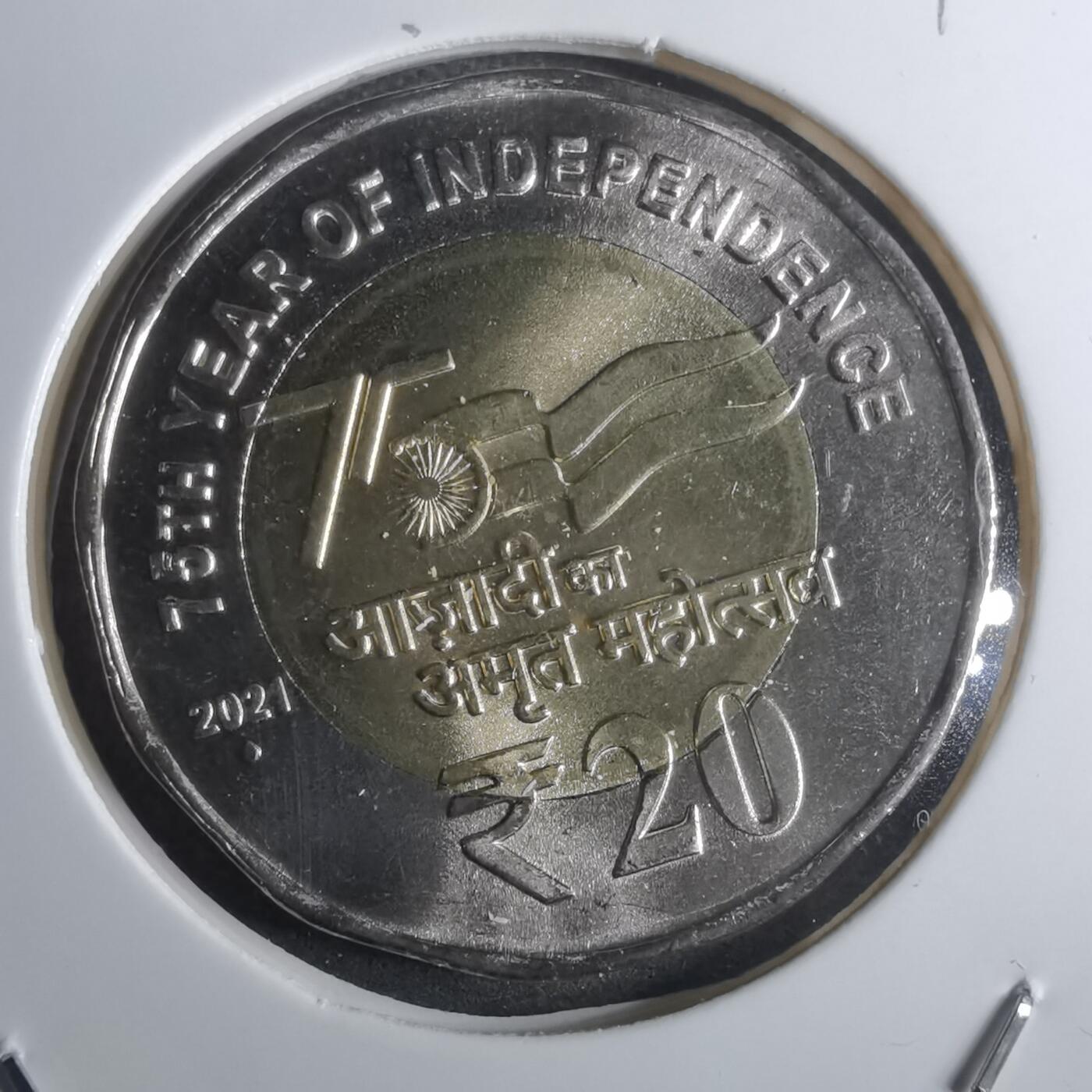 沼泽如烟--第916场 印度2021年20卢比