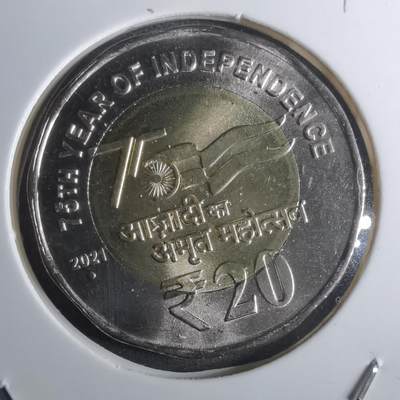 沼泽如烟--第916场 - 印度2021年20卢比