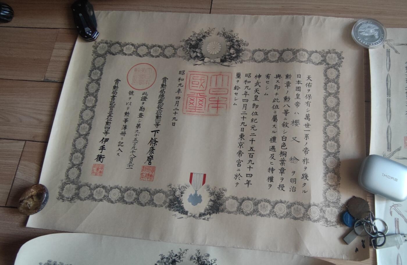 红色经典收藏 第33期  抗战收藏专场 抗战收藏 鬼子77事变 918事变 两张奖金证书  白叶 青叶证书 一共6张 品相非常好