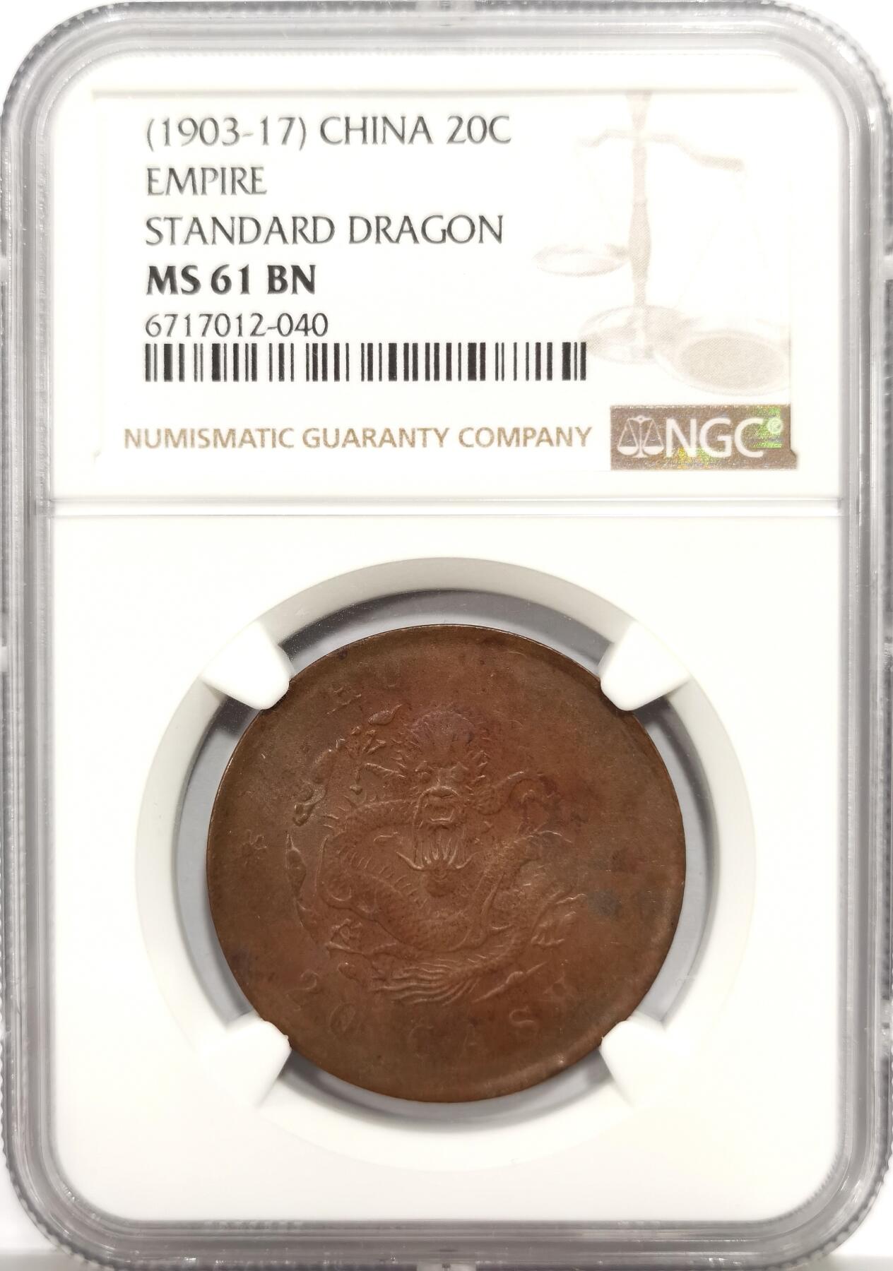 博洋堂世界钱币拍卖第149期（全场包邮）