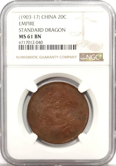 博洋堂世界钱币拍卖第149期（全场包邮） - NGC MS61BN 光绪元宝户部二十文