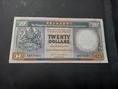 博彦收藏   12月3日 8点 钱币专场 - 1986香港 汇丰黑柴20元 流通好品