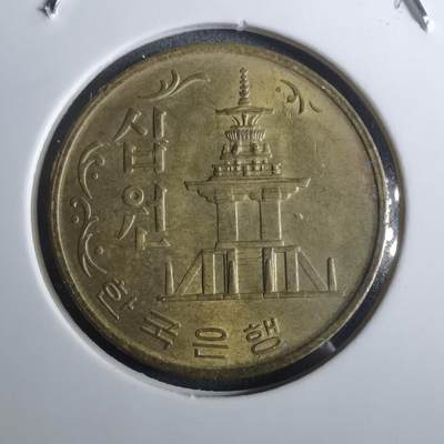 沼泽如烟--第916场 - 韩国1970年十元