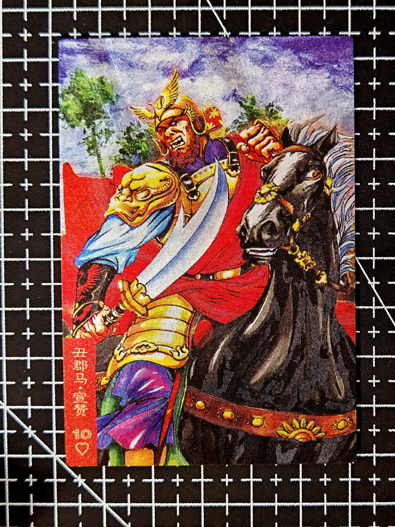 琦卡当当铺≯第23期★★回馈活动~买卖全部0佣金★★~【9点40结束】扫码加群抽[包邮券]~周六结束 藏无缺-璇哥-丑郡马-油画水浒系列-粗闪-1张