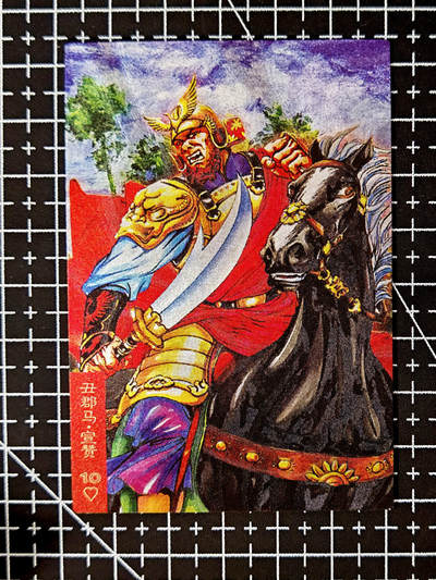 琦卡当当铺≯第23期★★回馈活动~买卖全部0佣金★★~【9点40结束】扫码加群抽[包邮券]~周六结束 - 藏无缺-璇哥-丑郡马-油画水浒系列-粗闪-1张