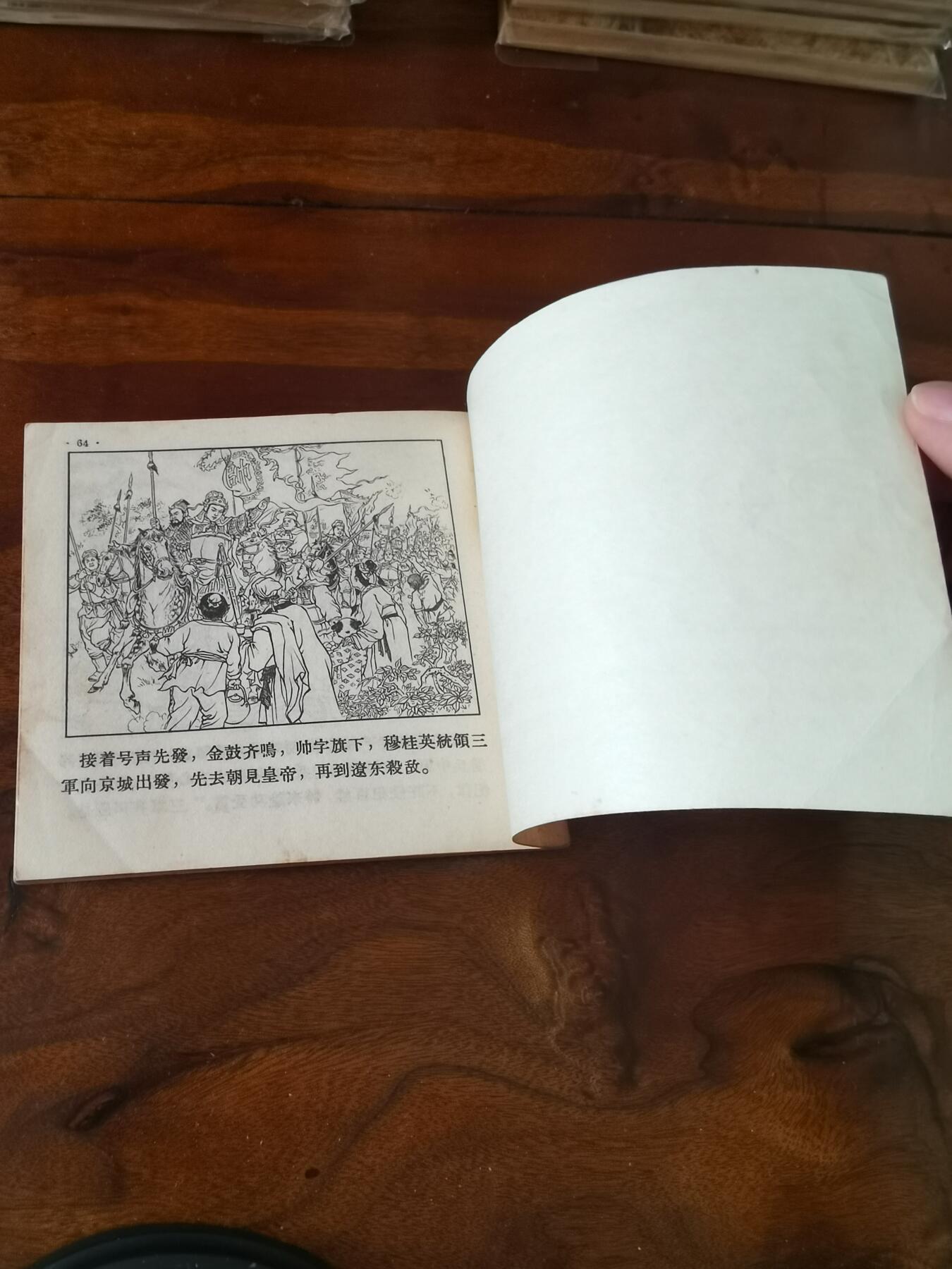 2026年2月22日连环画拍卖会