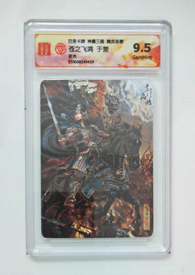 卡牌实验室开始第五次实验 - 【折光】苍之飞鸿于禁