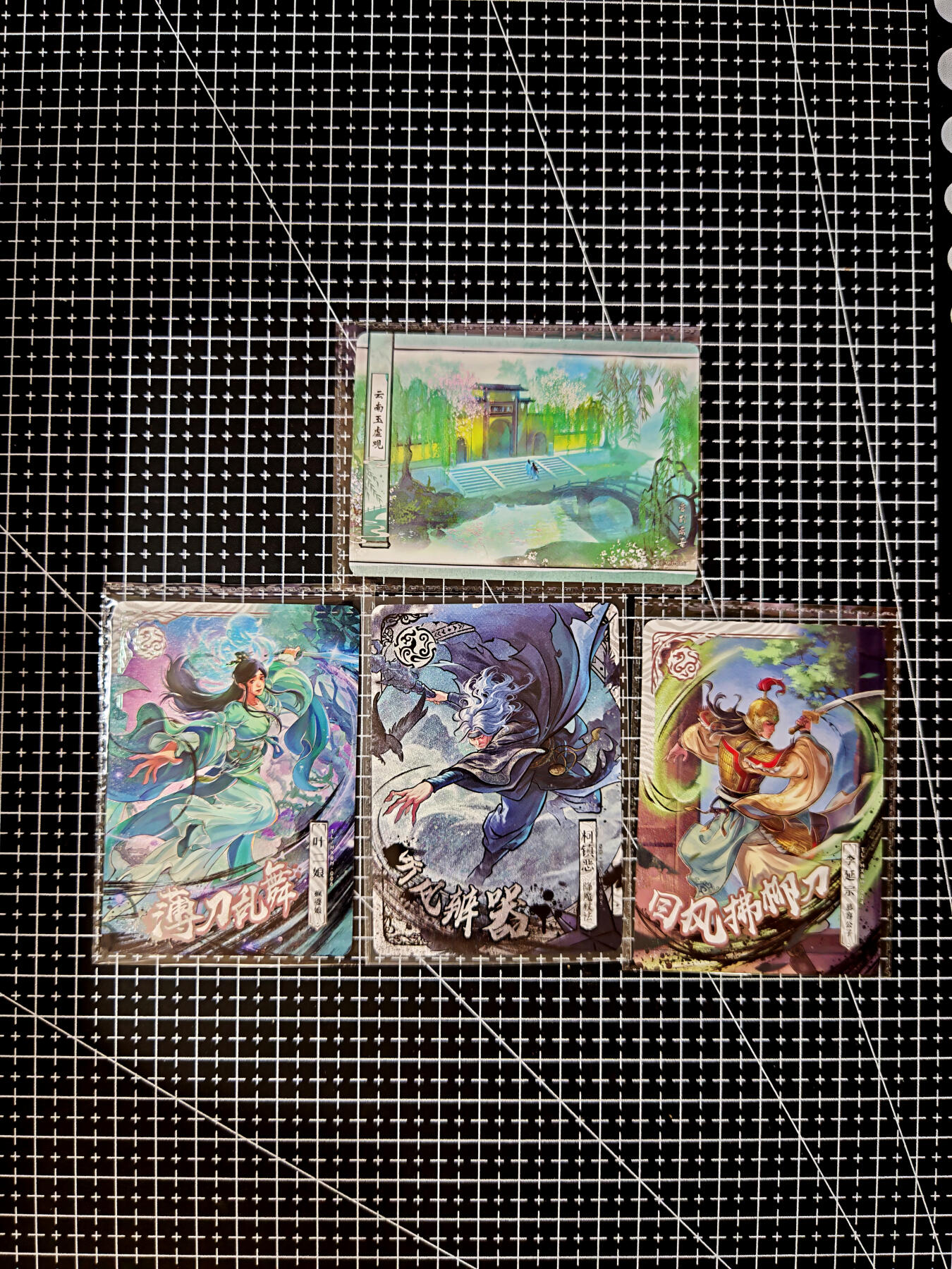 琦卡当当铺≯第23期★★回馈活动~买卖全部0佣金★★~【9点40结束】扫码加群抽[包邮券]~周六结束 卡游-金庸-散卡-4张