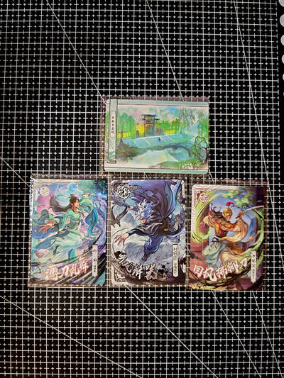 琦卡当当铺≯第23期★★回馈活动~买卖全部0佣金★★~【9点40结束】扫码加群抽[包邮券]~周六结束 - 卡游-金庸-散卡-4张