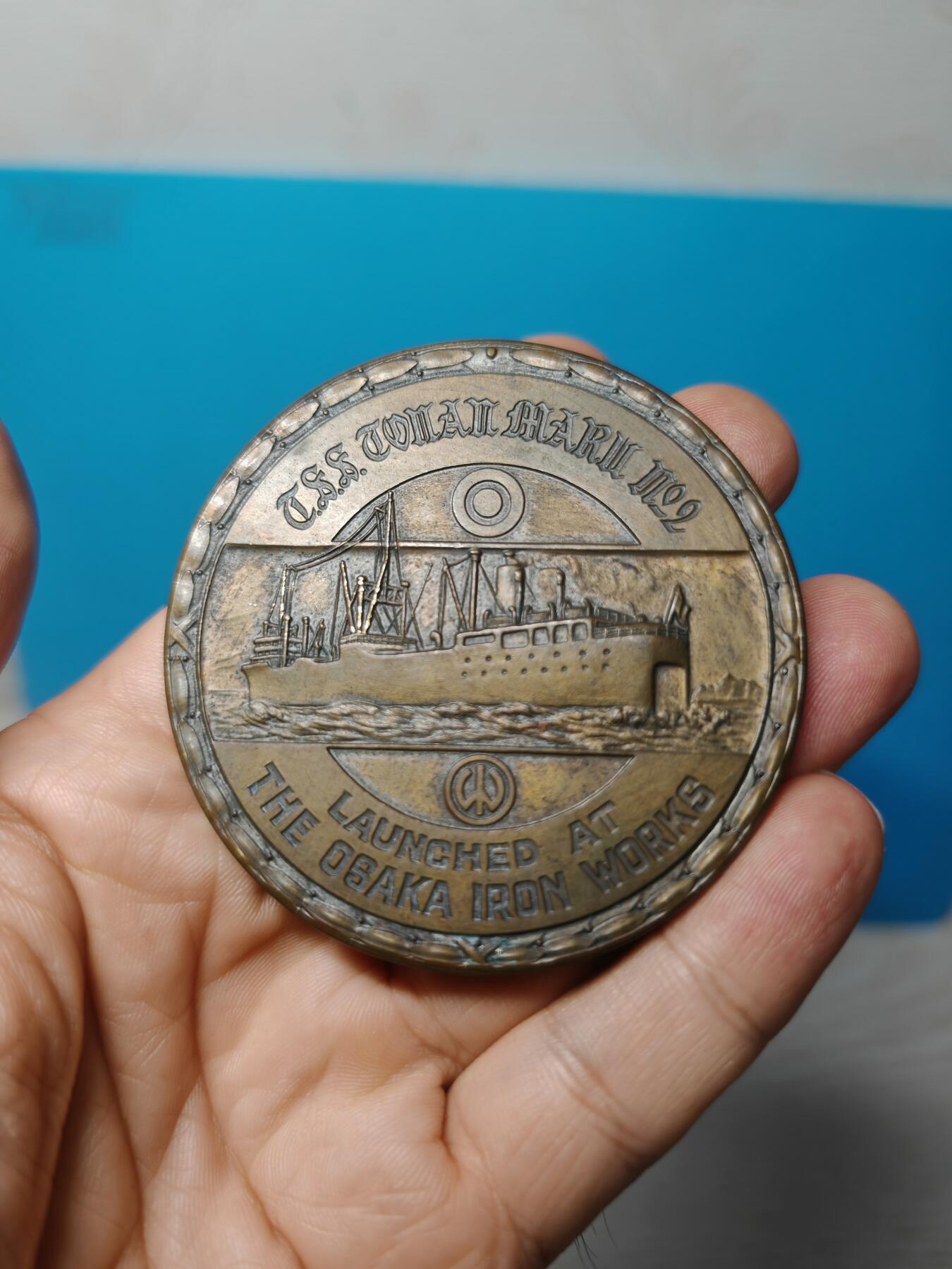 1937年 邻国一艘捕鱼船下水纪念铜章 少见主题 完整品相