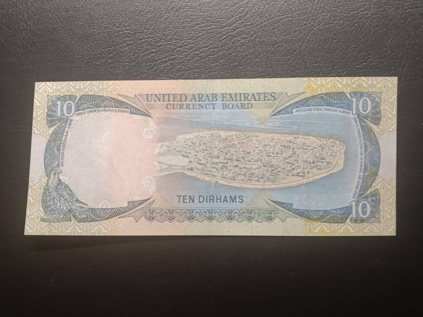 2025十一月第七期，总205期 阿联酋1973版10迪拉姆流通好品XF，国徽和阿布扎比的填海造陆区，少见的独立后首版高面值