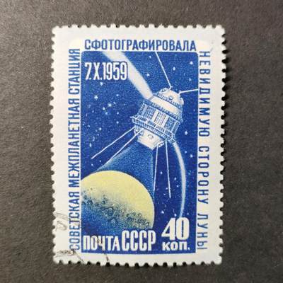 嘉禾收藏    【第391期】            无佣金、可寄存、满30元包邮 - 航空 航天 宇航 邮票