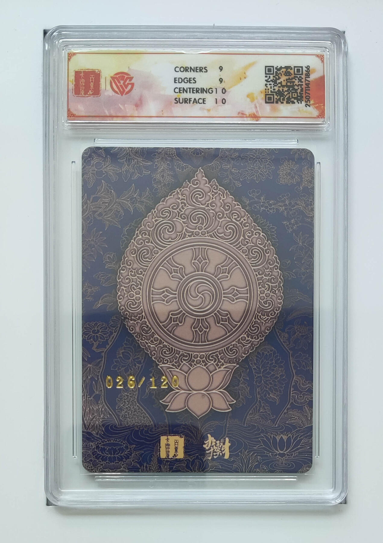 欢迎送拍、零成本上架，释放现金流，合理分配上拍卡品 【折光26/120】李云中 文殊菩萨（二）百里卡牌十周年  分数：9