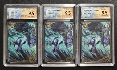 天玑星卡拍第144期《12.1周一截拍》持续收拍收评中 满赠卡需备注 - 卡游 《哪吒之魔童闹海》斗天包 EX版 敖顺·北海龙王 LR 三张 保粹9.5