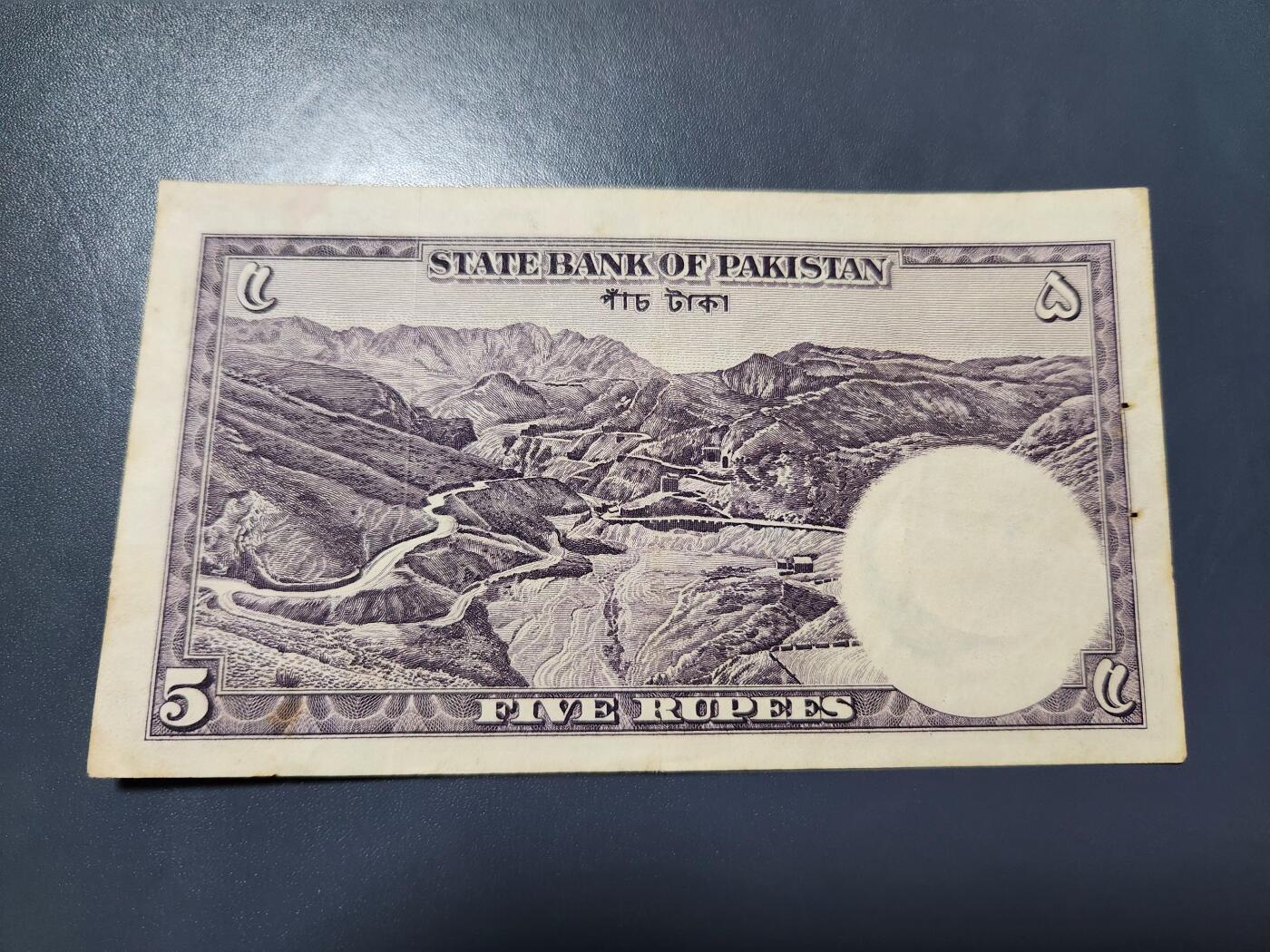 11月30号晚上8点 外国纸币自动截拍第66场 第一版单英文冠 首签名 巴基斯坦 1951年5卢比 美品有针眼