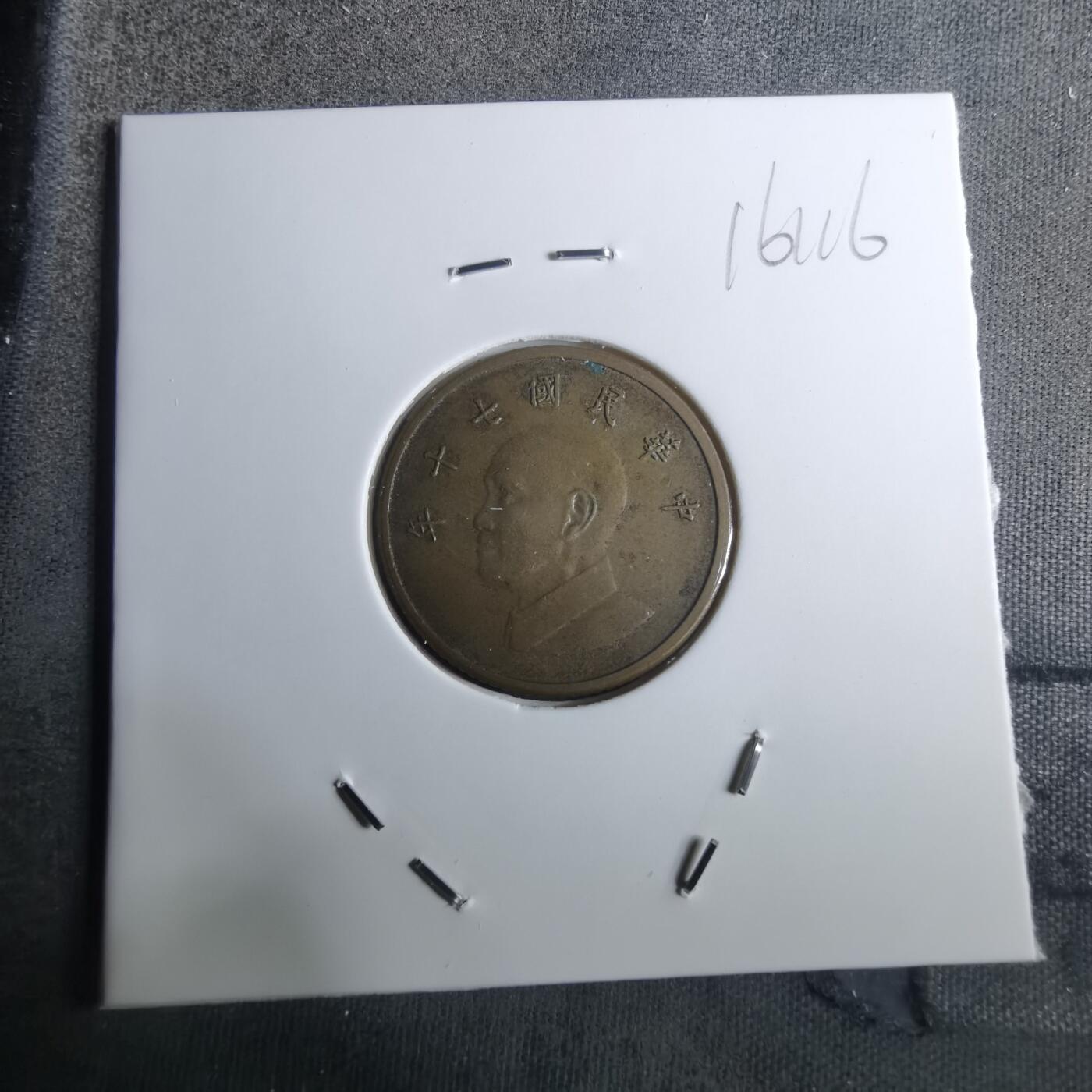 沼泽如烟--第916场 民国七十年一元