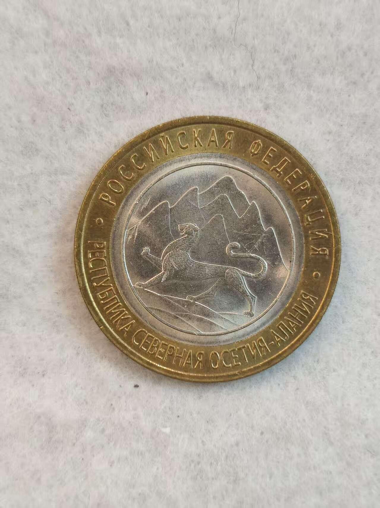 G&W世界散币，银币处理专场（第38场） 俄罗2013年10卢布