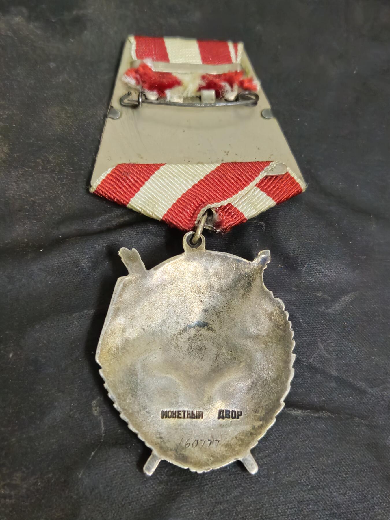 各国勋章奖章拍卖第44期