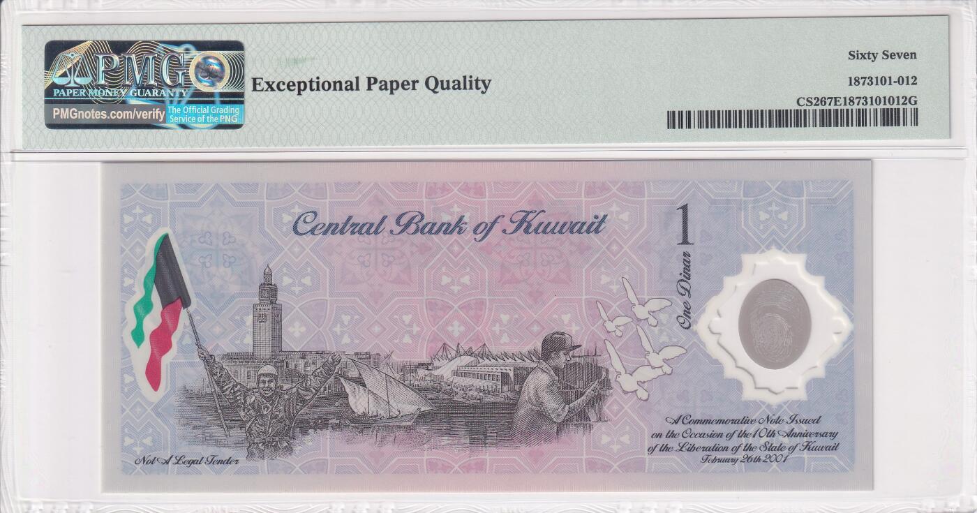 【礼羽收藏】🌏世界钱币拍卖第114期 【PMG67】亚洲 科威特 2001年 解放10周年 1第纳尔 纪念钞