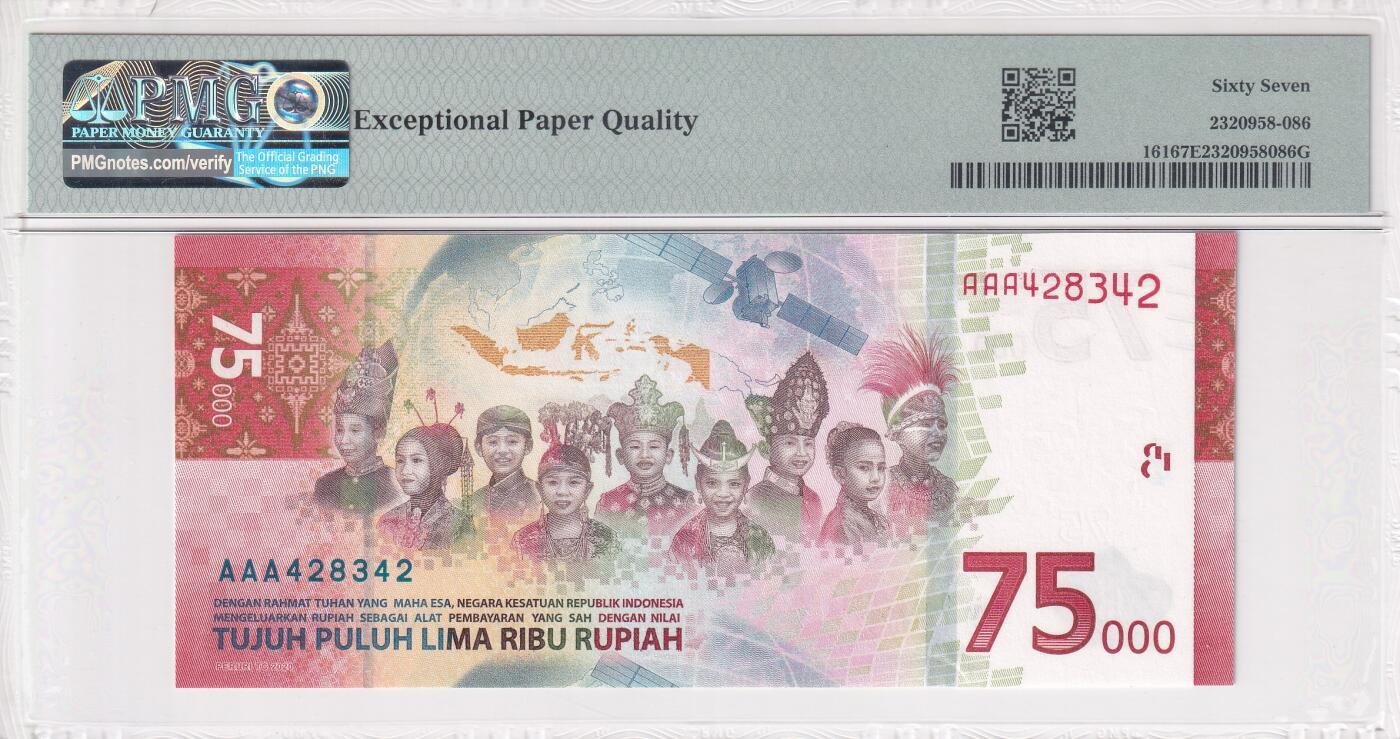 【礼羽收藏】🌏世界钱币拍卖第114期 【PMG67】亚洲 印度尼西亚 2020年 独立75周年 纪念钞 纸钞 AAA冠