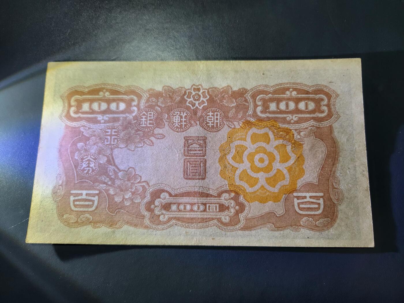 11月30号晚上8点 外国纸币自动截拍第66场 第一版100元 3A极美品