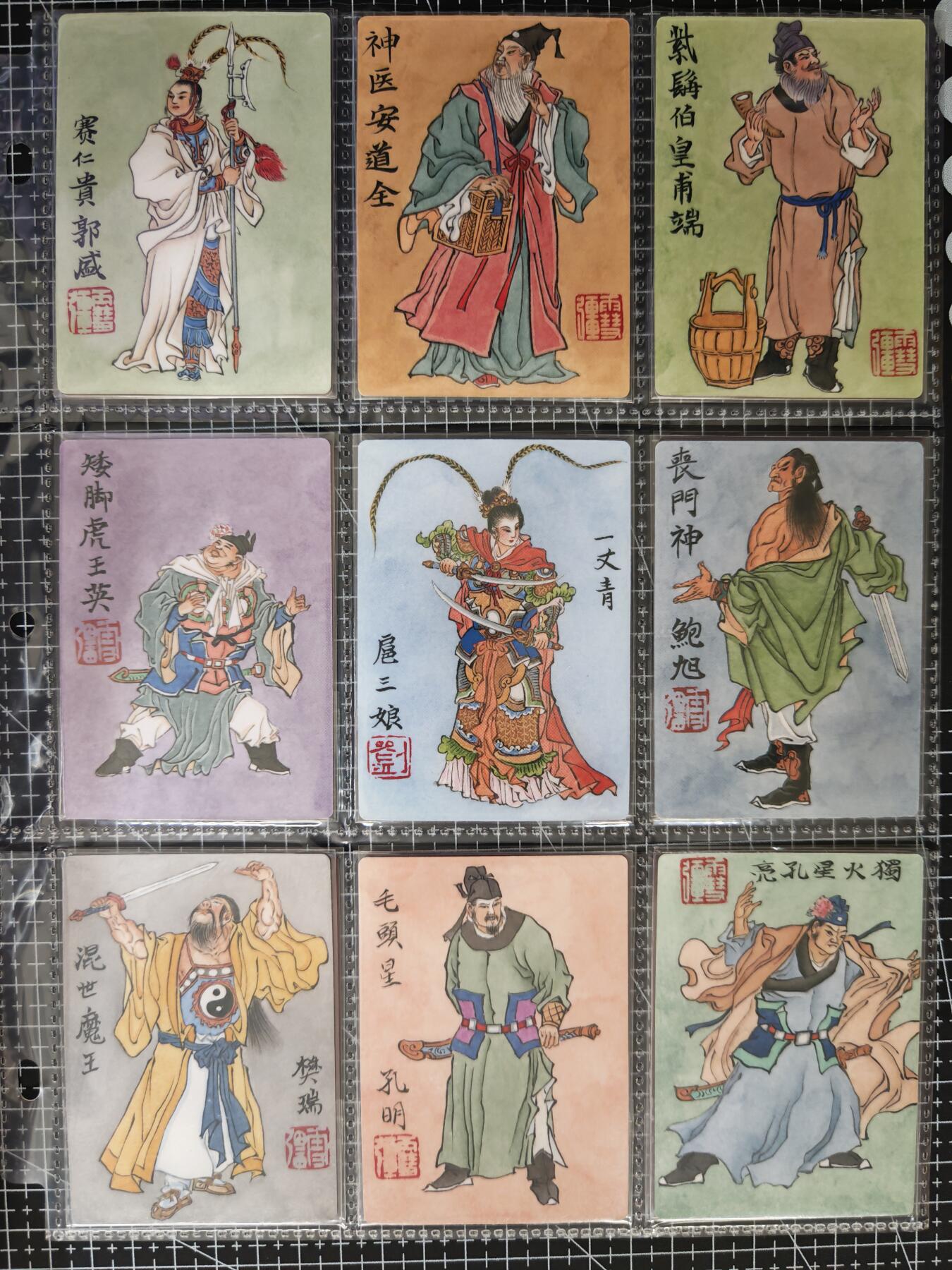 琦卡当当铺≯第23期★★回馈活动~买卖全部0佣金★★~【9点40结束】扫码加群抽[包邮券]~周六结束 卡玩帕克 九轩-刘雪强手绘印刷-水浒梁山108将-大全套-108张