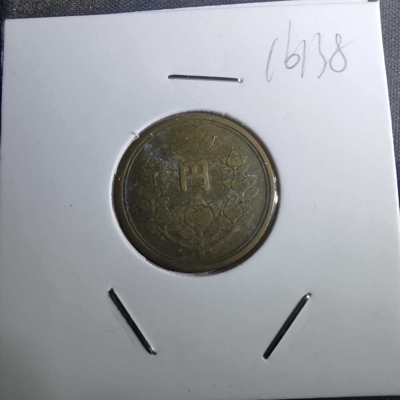 沼泽如烟--第916场 昭和二十三年一元