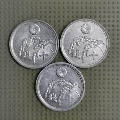 2025年第125场各国散币拍卖（总第125场） - 日本昭和二十一年十钱3枚