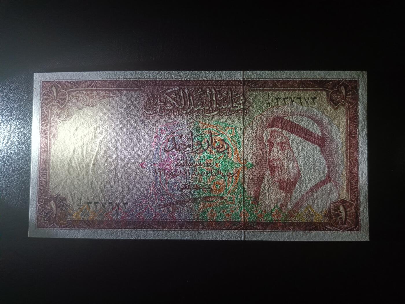 2025十一月第七期，总205期 科威特1960版1第纳尔AUNC，时任埃米尔阿卜杜拉三世和工厂，稀有早期品种