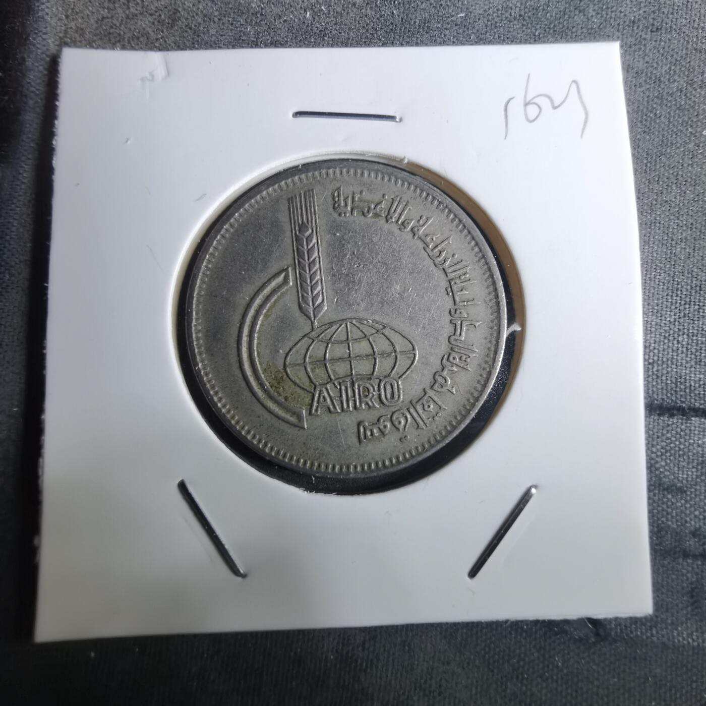 沼泽如烟--第916场 埃及纪念币