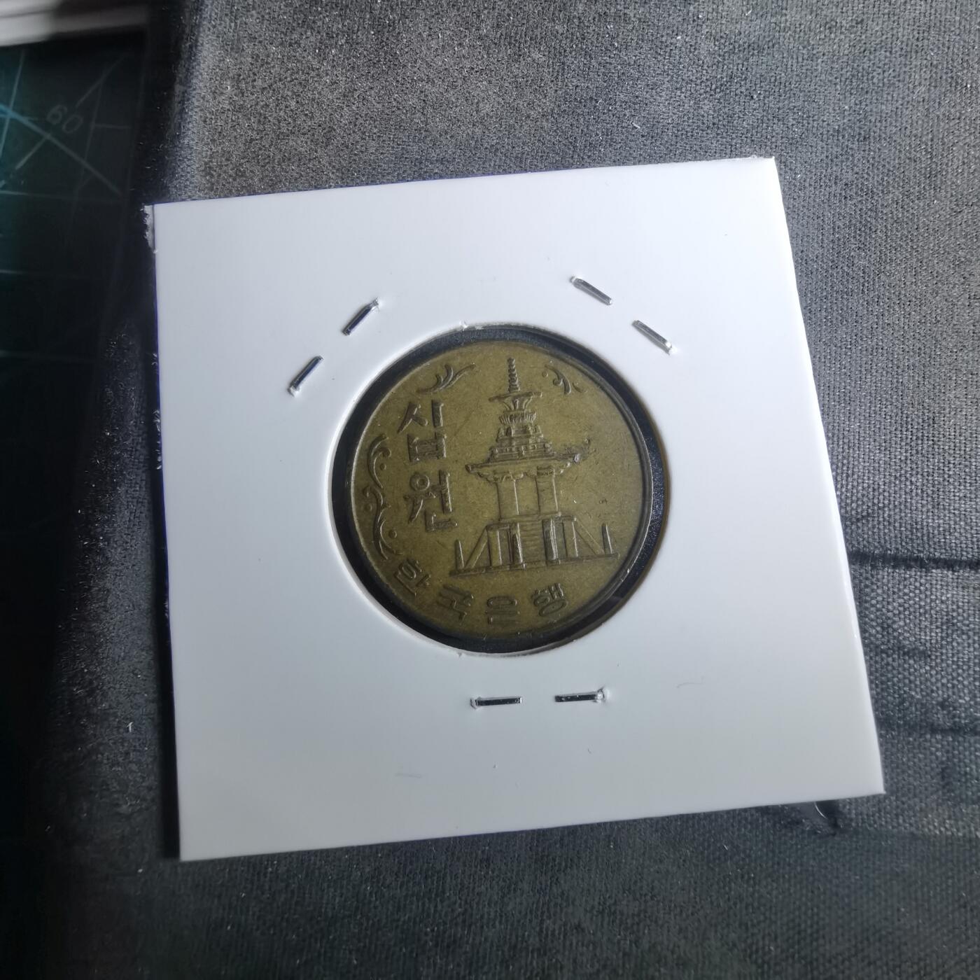 沼泽如烟--第916场 韩国1979年10元