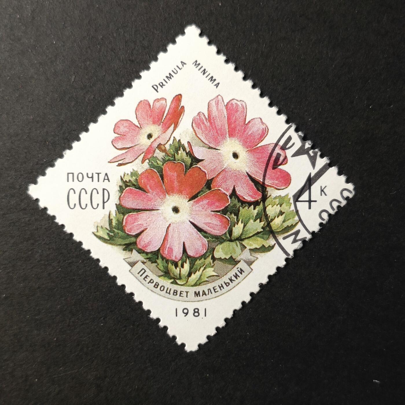 嘉禾收藏    【第390期】            无佣金、可寄存、满30元包邮 苏联邮票