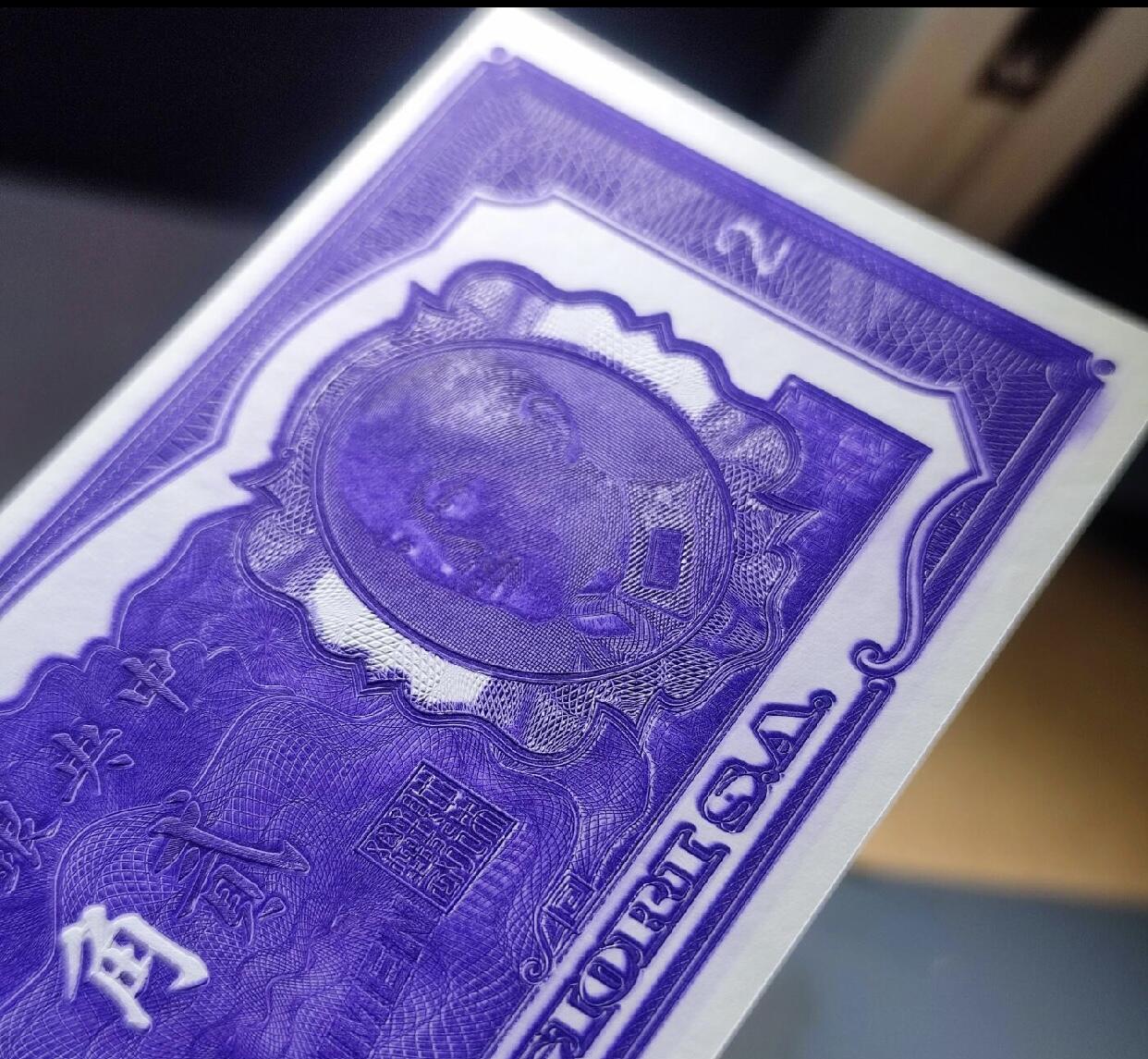 江南站纸币专场 民国纸币样票