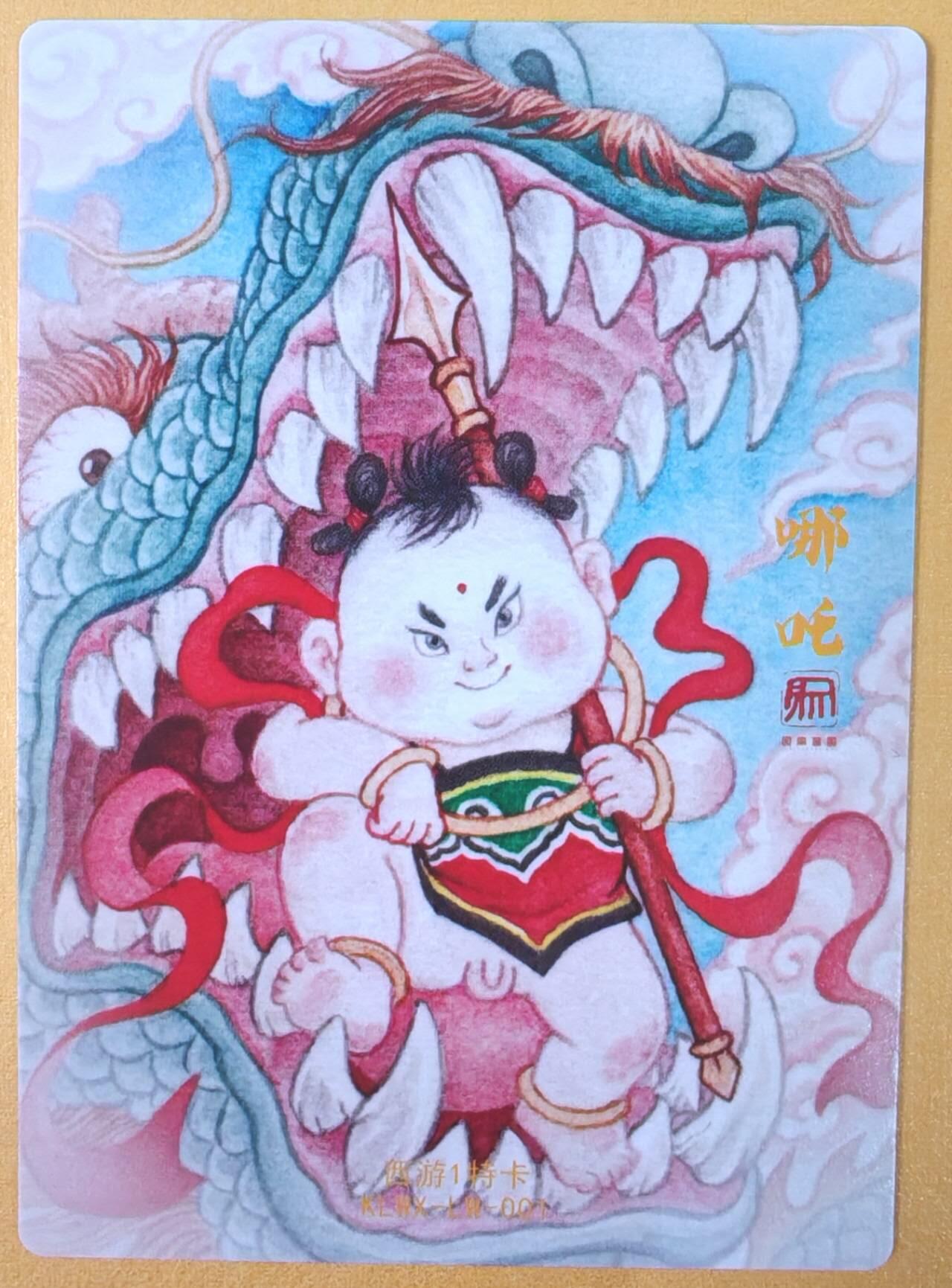 趣卡卡拍No.19期（无佣金免手续费，分享成交有奖） 【粗闪】昆仑万象 权迎东 牛魔王一家  封神哪吒粗闪