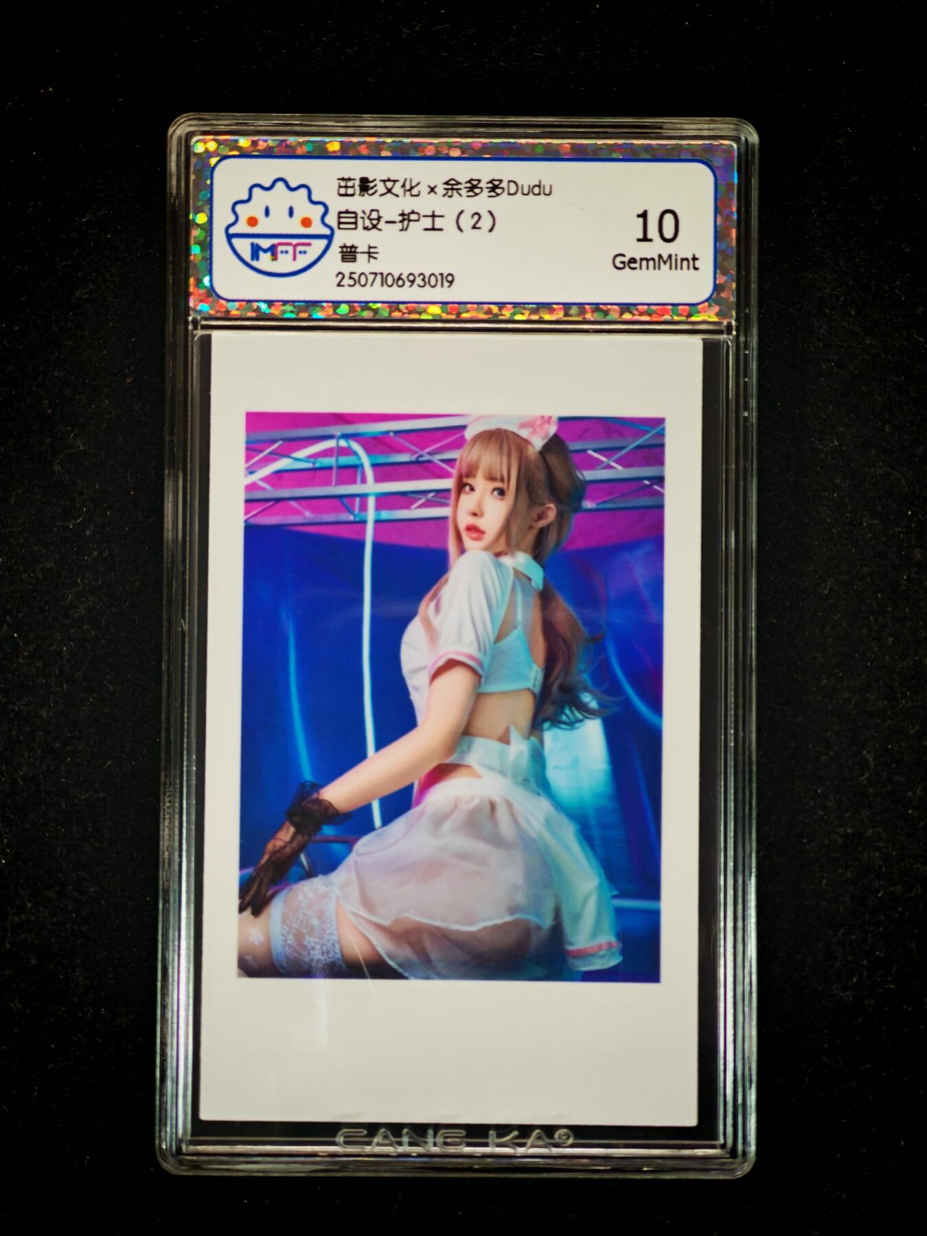 琦卡当当铺≯第23期★★回馈活动~买卖全部0佣金★★~【9点40结束】扫码加群抽[包邮券]~周六结束 海温利-茁影文化×余多多Dudu- 自设-护士（2)-评级卡10-1张