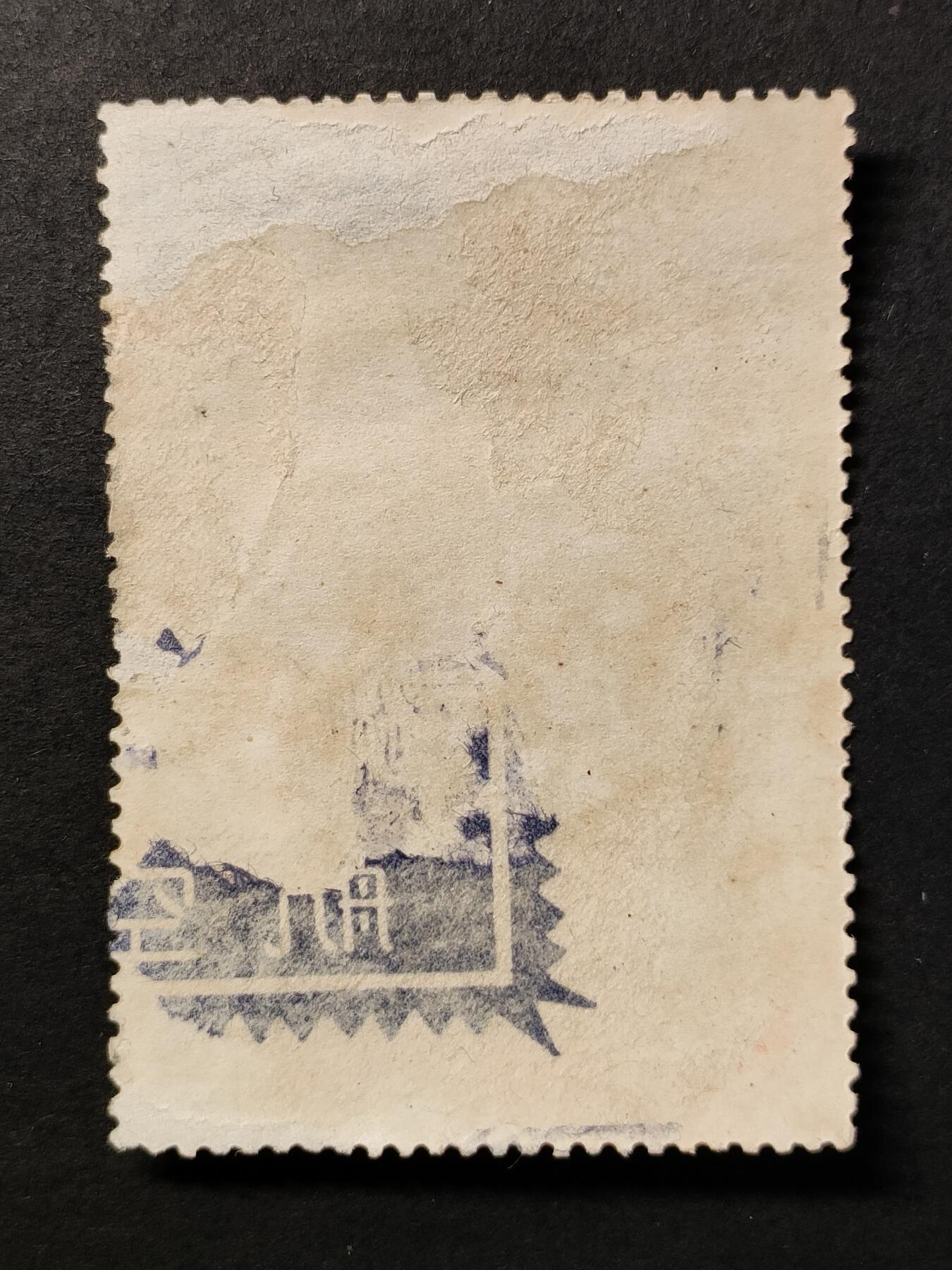 ↓君缘收藏664期☞钱币邮品↓无佣金、可寄存、满30元包邮  专8，1958年蒋 玉照邮票1全