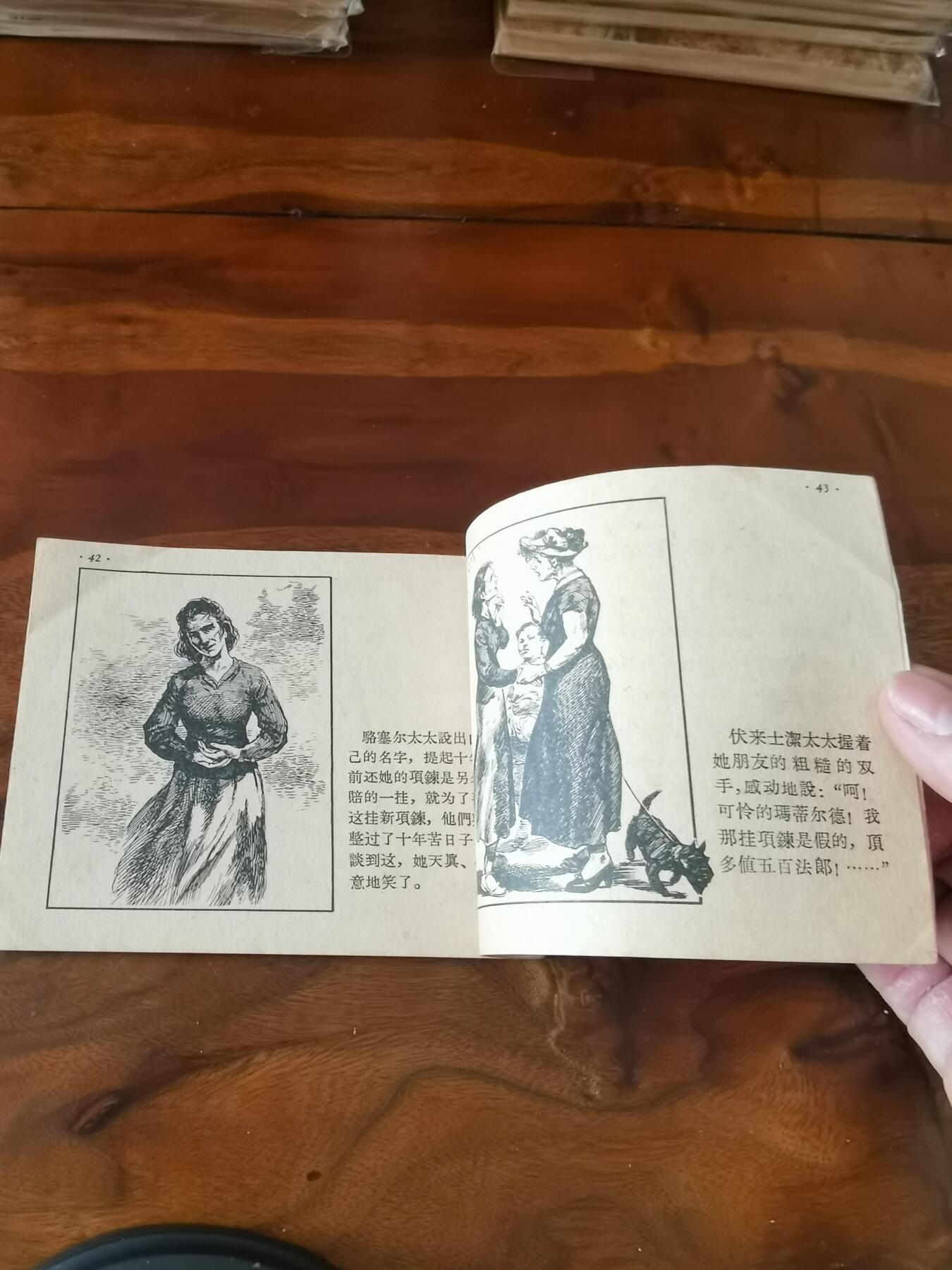 2026年2月22日连环画拍卖会