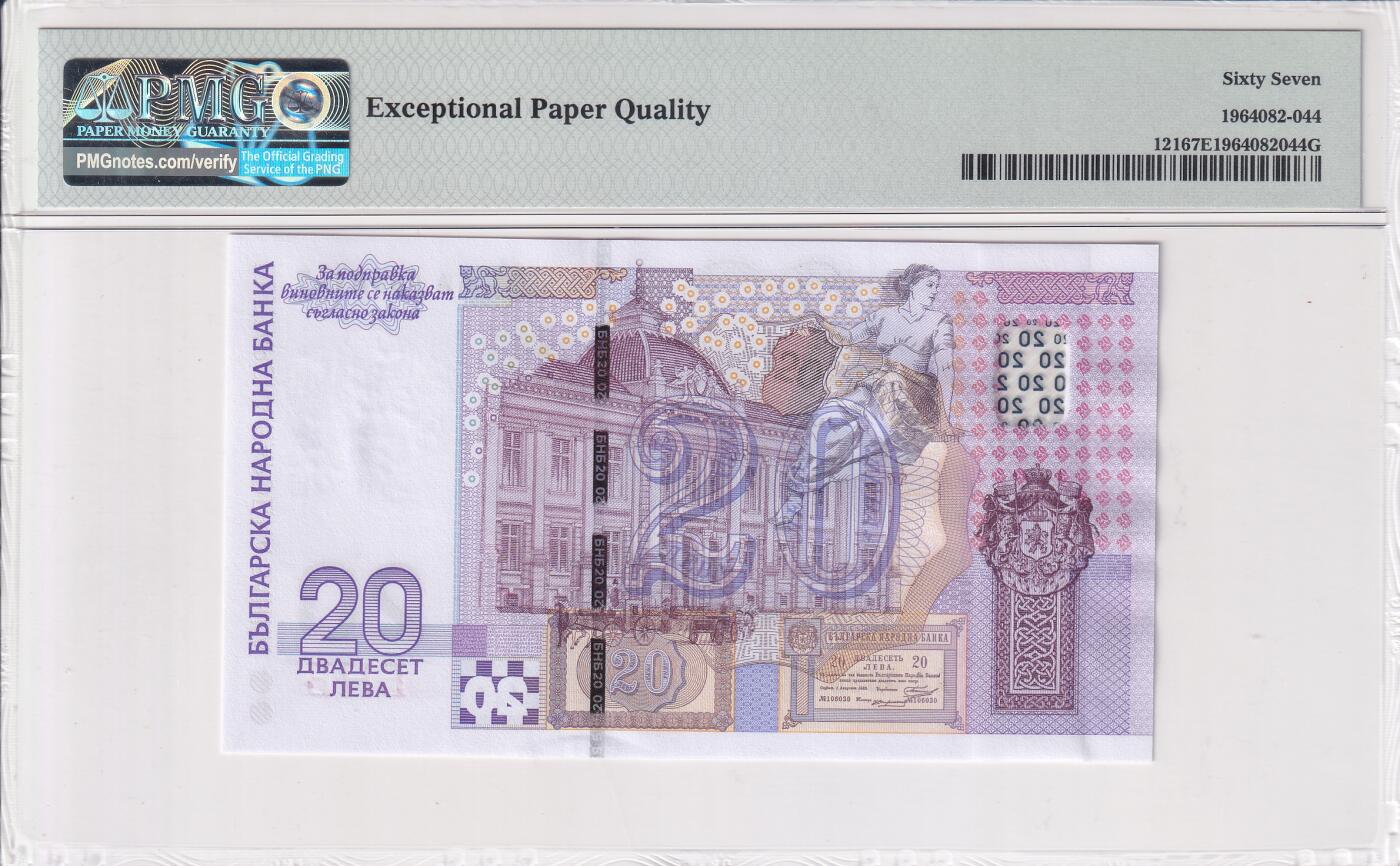 【礼羽收藏】🌏世界钱币拍卖第114期 【PMG67】【AA首冠】欧洲 保加利亚 2005年 货币发行货币120周年 纪念钞