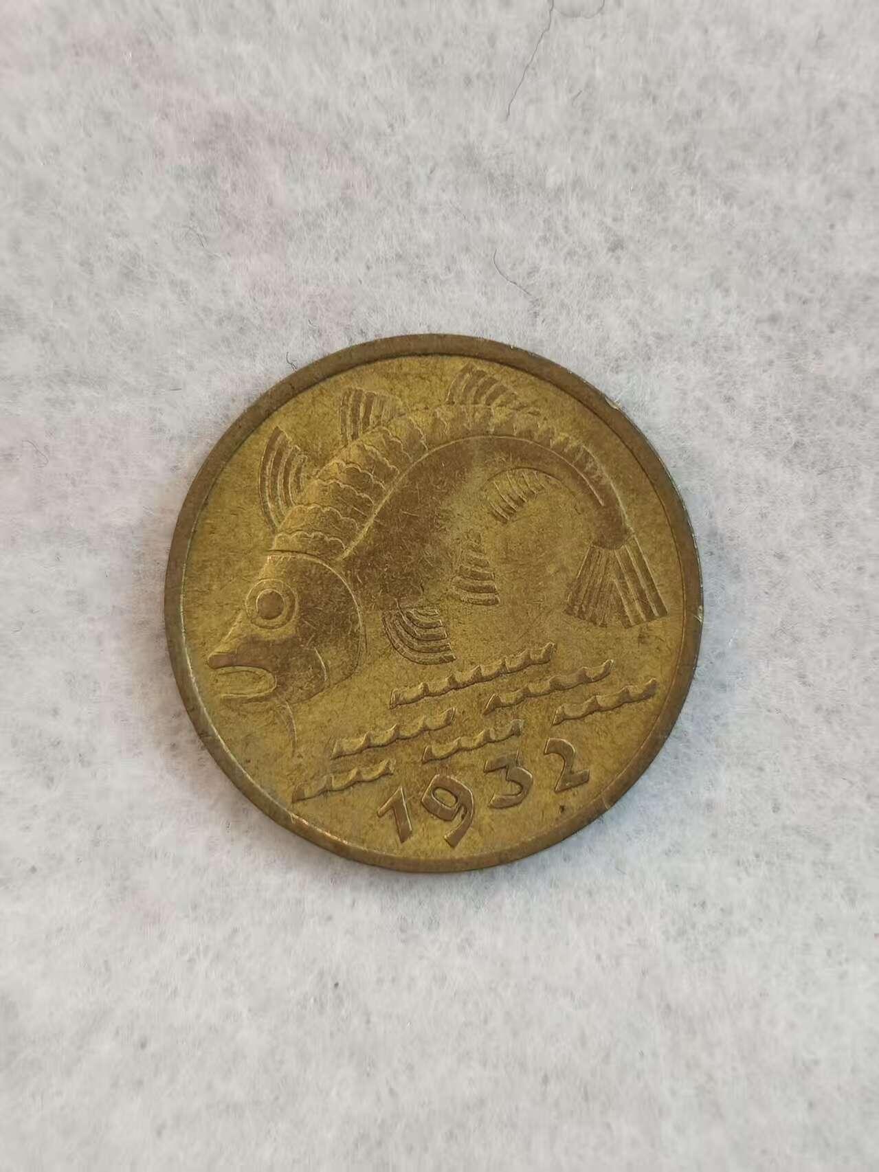 G&W世界散币，银币处理专场（第38场） 但泽1932年10芬尼