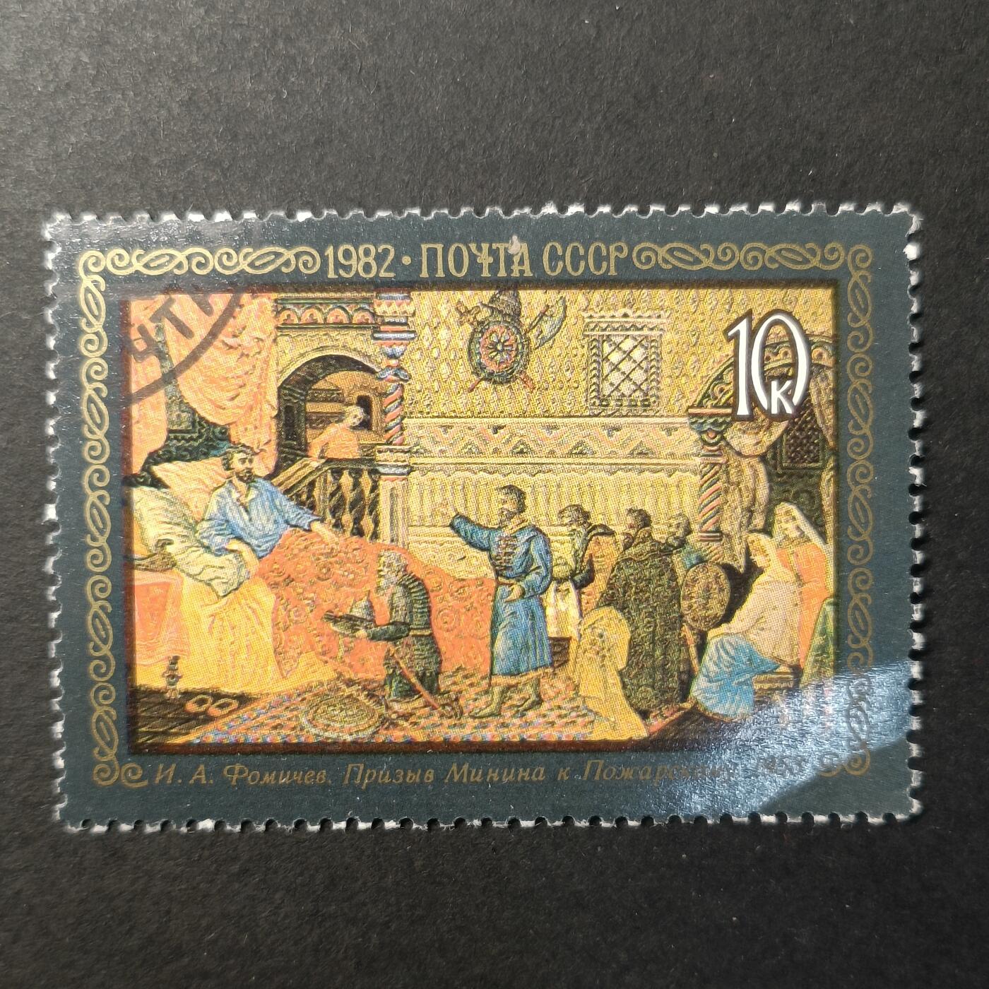 嘉禾收藏    【第390期】            无佣金、可寄存、满30元包邮 苏联邮票