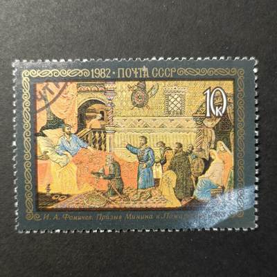 嘉禾收藏    【第398期】            无佣金、可寄存、满30元包邮 - 苏联邮票