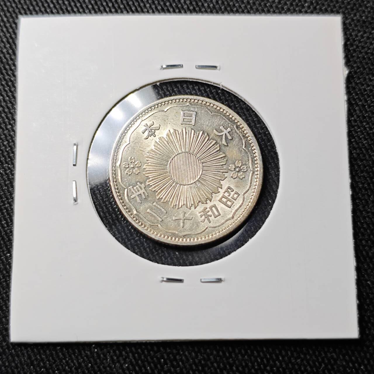 KK钱币收藏小铺 （套币 好品/批量散币 银币）专场  2月预留时间 周末发货  日本昭和12年 双凤银币 好品