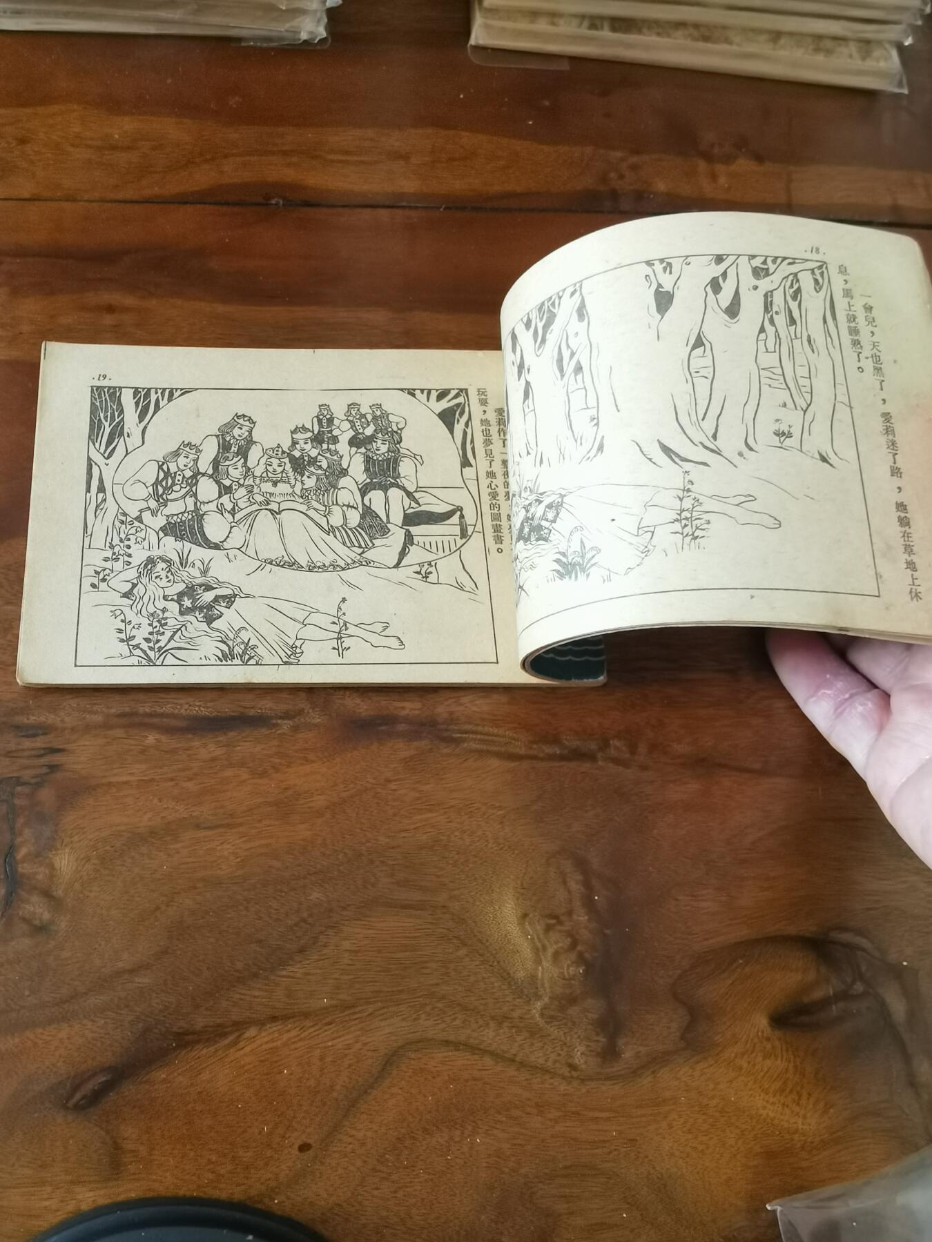 2026年2月22日连环画拍卖会 天鹅1951年50开