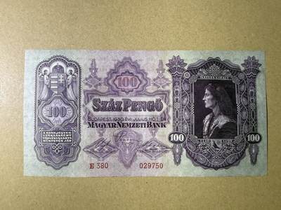 《艾美收藏》第222期-11.30周日外币畅拍 - 匈牙利100潘戈 UNC 1930年大票幅 无4