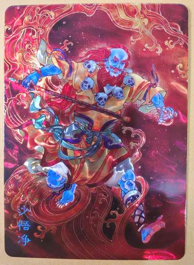 趣卡卡拍No.19期（无佣金免手续费，分享成交有奖） - 【光刻】百里卡牌 王涌喆 新绘西游记 特卡 孙海洋绘-沙僧 光刻卡