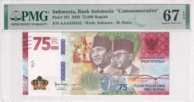 【礼羽收藏】🌏世界钱币拍卖第114期 - 【PMG67】亚洲 印度尼西亚 2020年 独立75周年 纪念钞 纸钞 AAA冠