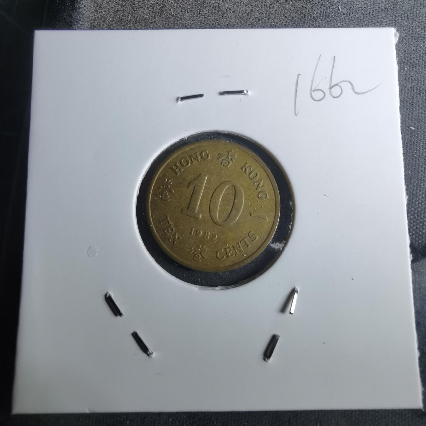 沼泽如烟--第916场 香港1982年一毫