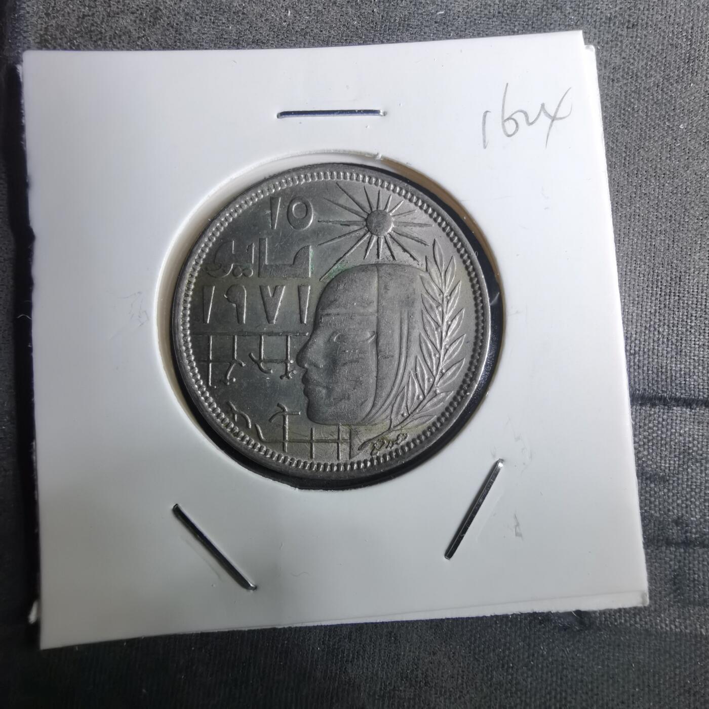 沼泽如烟--第916场 埃及纪念币