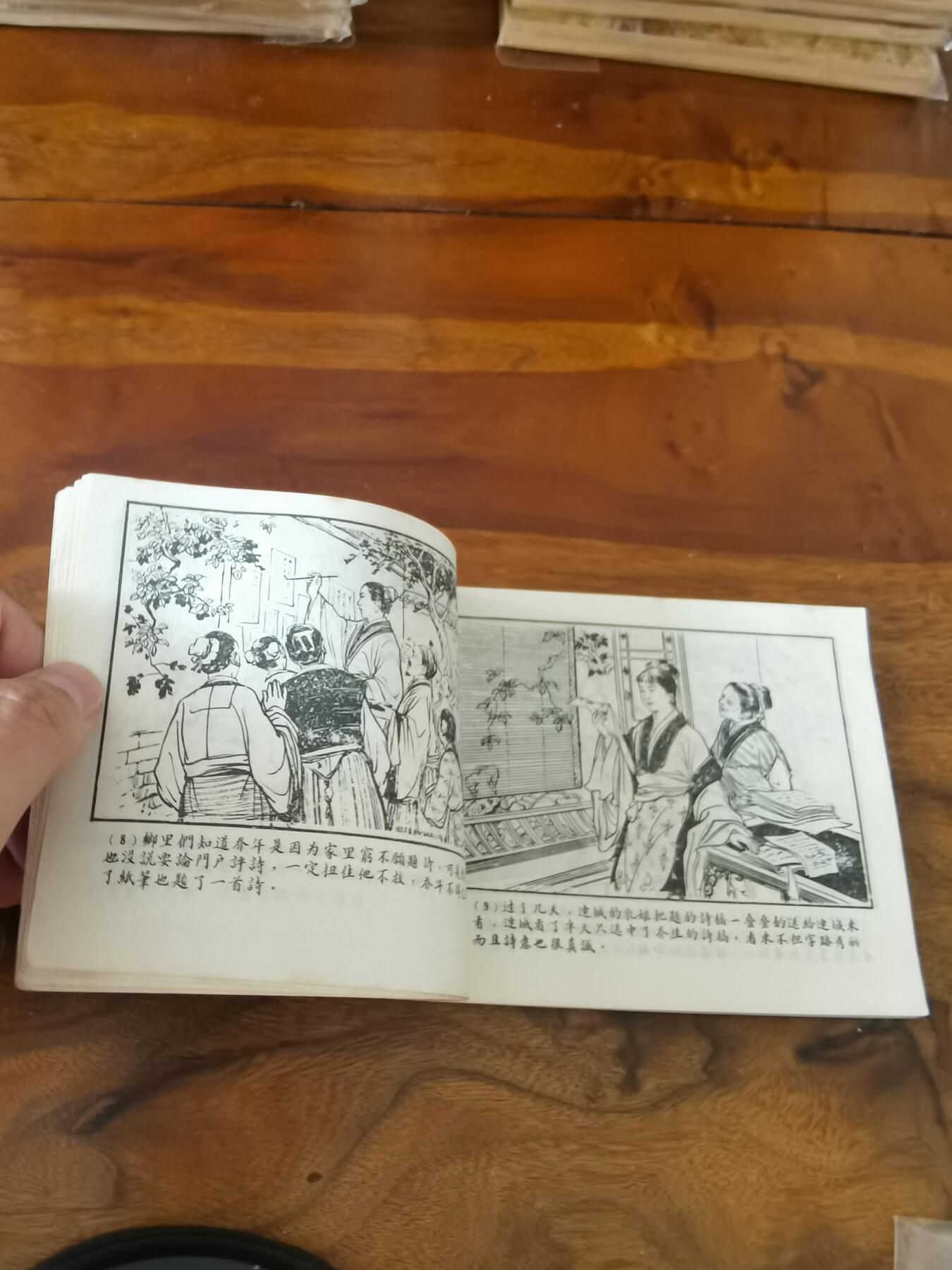 2026年2月22日连环画拍卖会