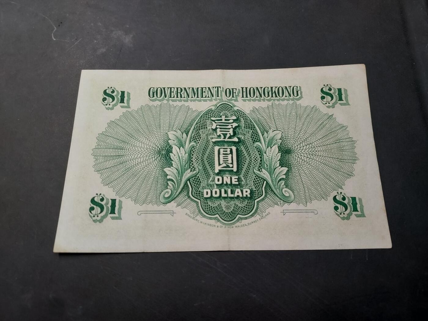 博彦收藏   12月3日 8点 钱币专场 1958 香港女皇1元 85品